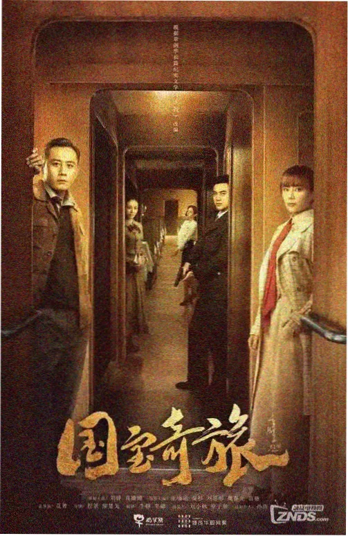 庆余年第三季海报