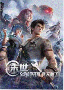 鬼灭之刃：柱训练篇海报